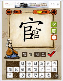 当大官的官怎么组词