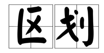 当大官的官怎么组词