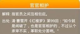 当大官的官怎么组词