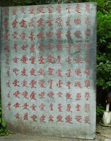 沿着岩的岩怎么组词