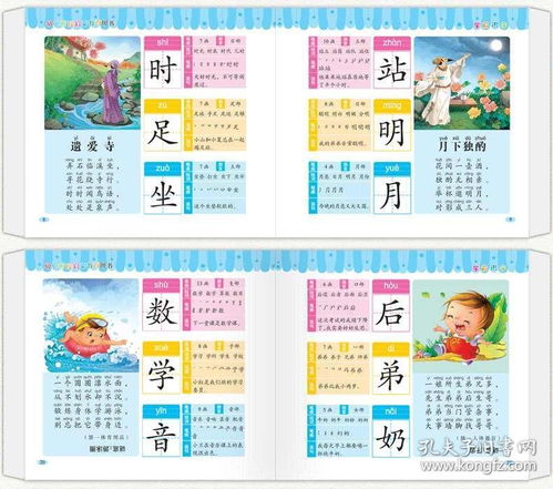 氹加偏旁组词怎么读