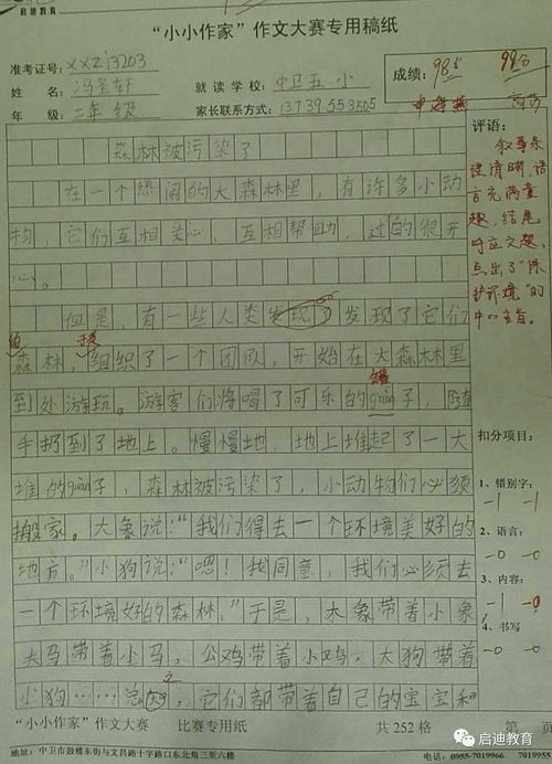 小度作文比赛组词怎么写 小度作文比赛组词怎么写