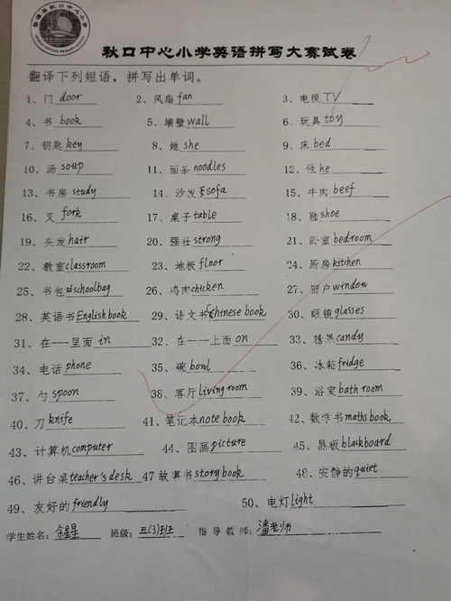 小度作文比赛组词怎么写 小度作文比赛组词怎么写