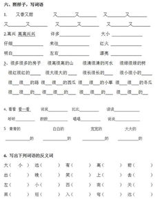 一级的即怎么组词