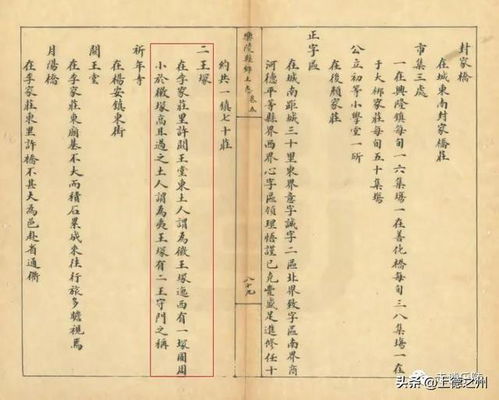 之王冢怎么组词