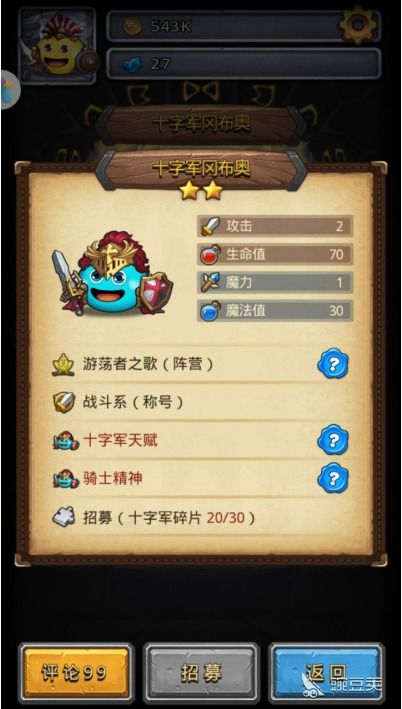 傻奥怎么组词 傻奥怎么组词