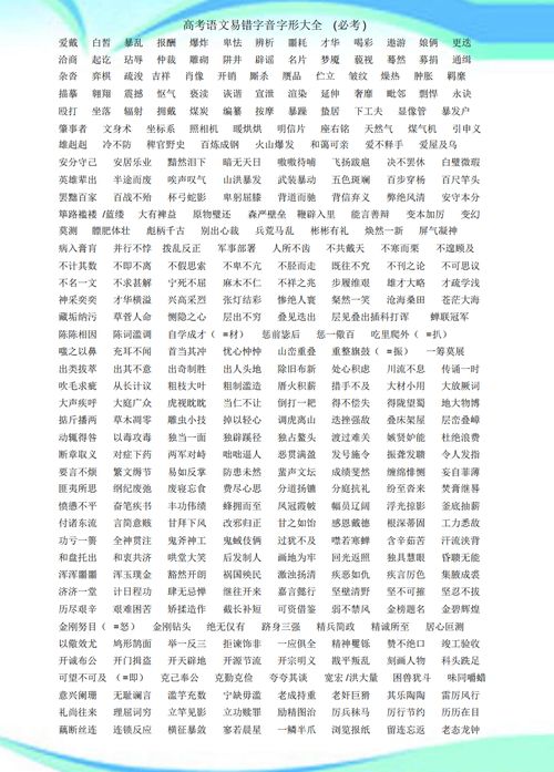 方块的块字成语怎么组词