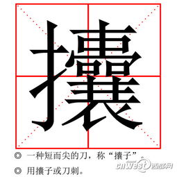 宰猪宰羊的宰怎么组词 宰猪宰羊的宰怎么组词