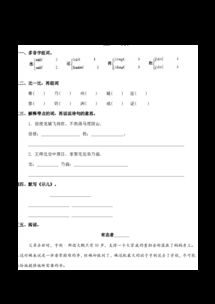 节是多音字吗怎么组词
