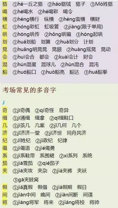 籽是多音字怎么组词