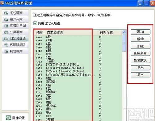 方形的方怎么组词组什么