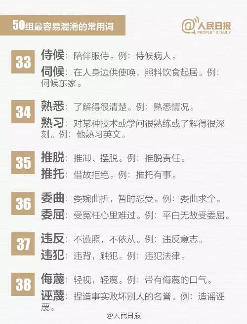 惫怎么组词语 惫怎么组词语