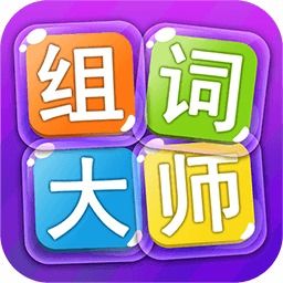 完怎么组词