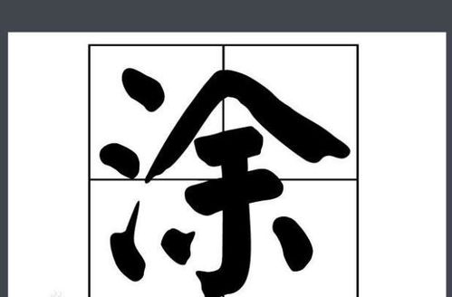 擦拼音怎么组词