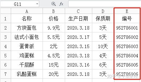 秉头的码怎么组词