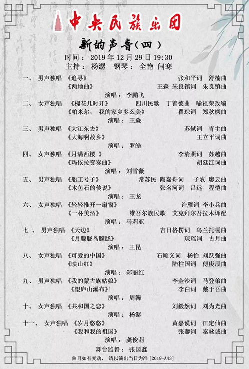 民族的族怎么组词