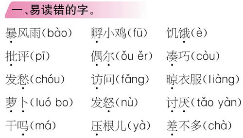 要紧那个点怎么组词