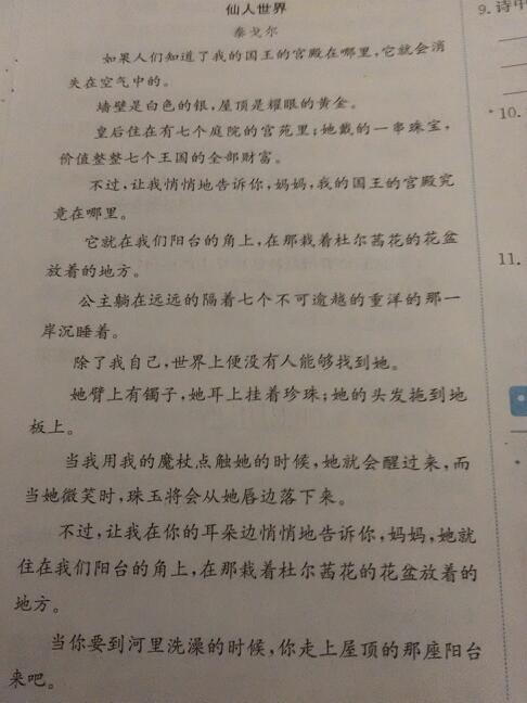 形容工作带文子怎么组词