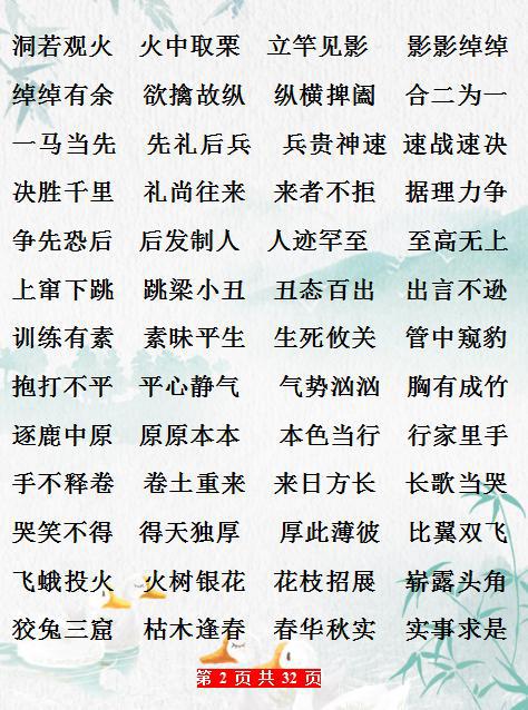 天佛怎么组词语