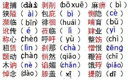 du一声怎么读组词