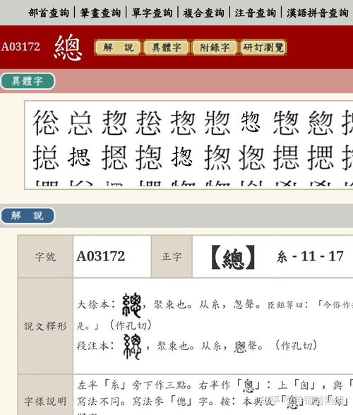 体怎么么组词