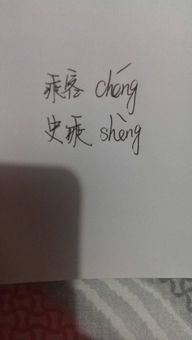 垂的组词和拼音