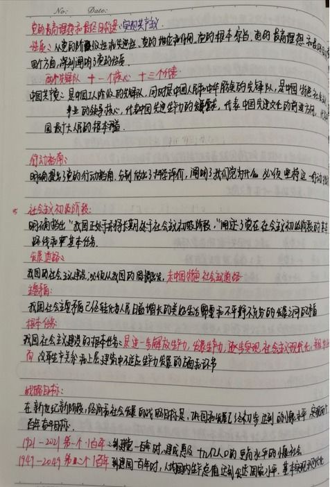 刘的组词怎么写