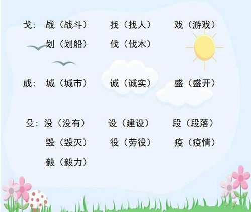 蜓怎么组词组和拼音