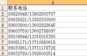 座机的座怎么组词