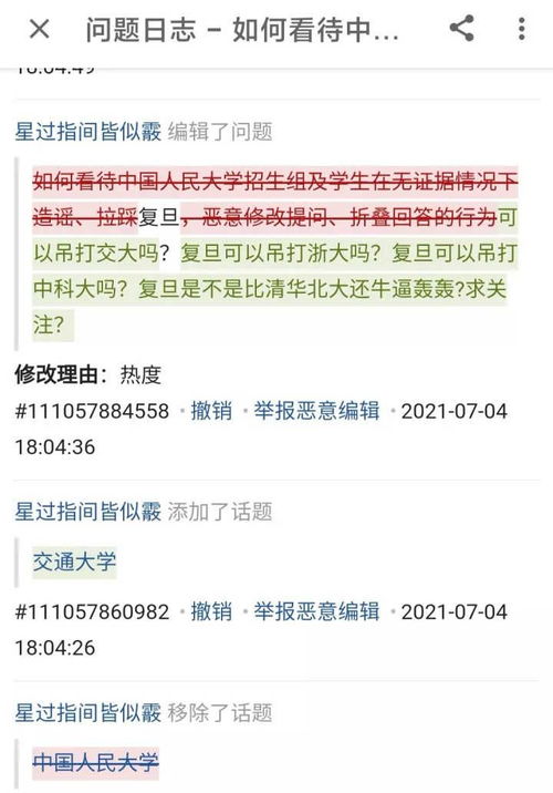 复旦怎么组词