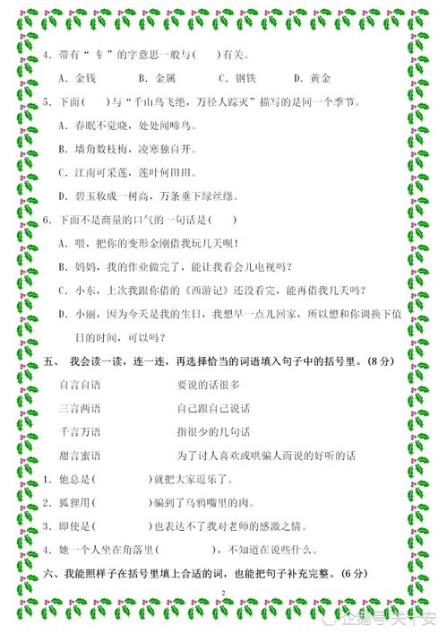 写事物的组词怎么写