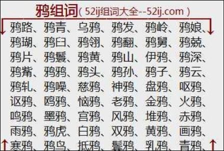 黑色是怎么组词