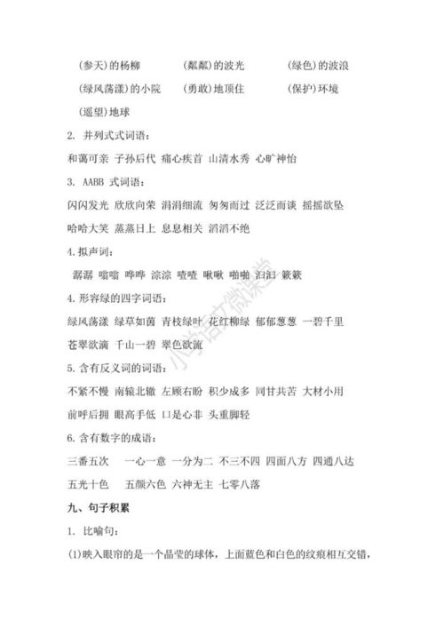 背一下贝怎么组词