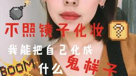 照镜子照怎么组词