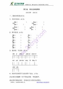划怎么组词多音字