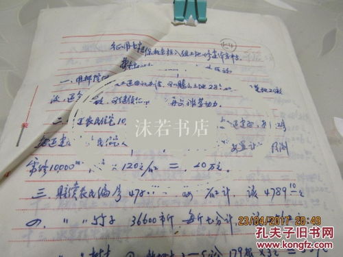 修建的修还能怎么组词