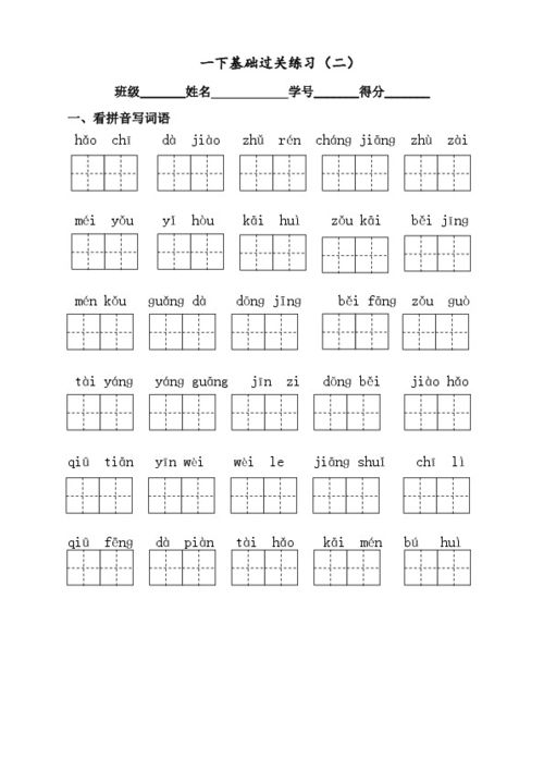 扶怎么组词语拼音 扶怎么组词语拼音