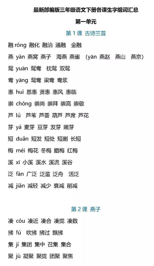 各自拼音和组词怎么写