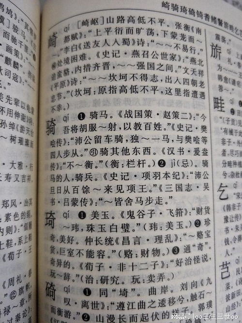 窠怎么读组词