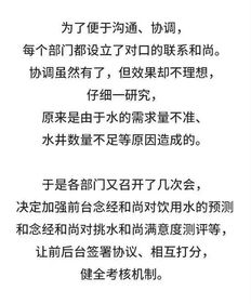 和尚的单怎么组词