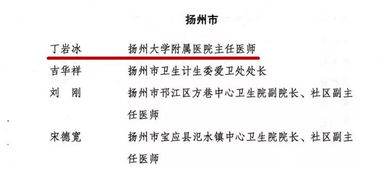 孙岩的岩岩怎么组词