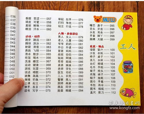 幼字组词可以怎么组语