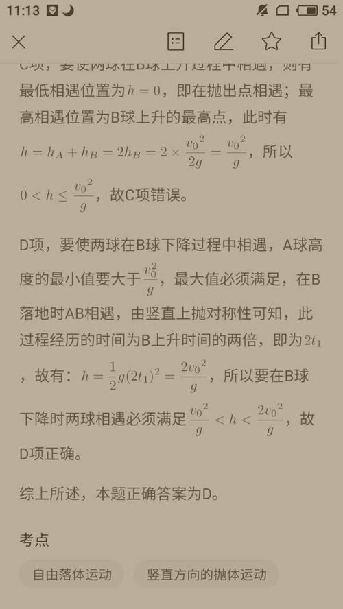 炎帝之少女的d怎么组词