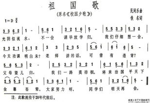 祖国的祖怎么组词的