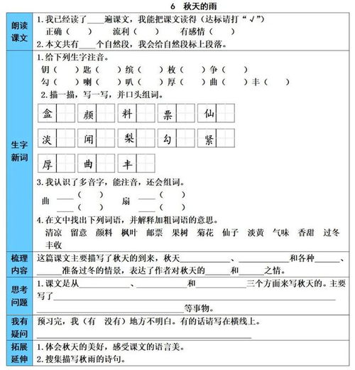 来一曲怎么组词 来一曲怎么组词