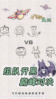 小飞机怎么组词啊