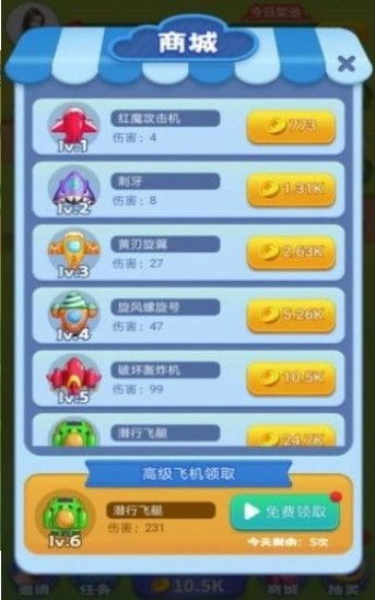 小飞机怎么组词啊