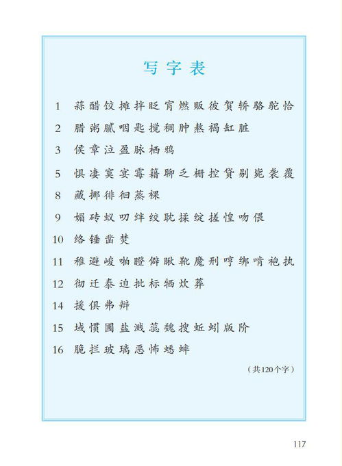 藏怎么写组词