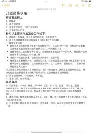 开局怎么组词