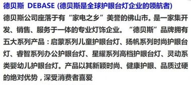 贝斯的斯怎么组词